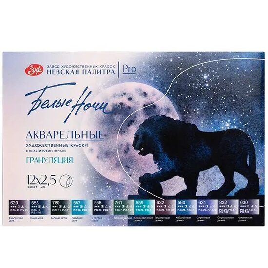 SET 12 ACUARELE GRANULATION WHITE NIGHTS 19422005 NEVSKAYA