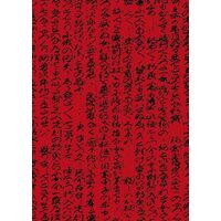 DFG375 - Hartie decupaj 80gr, Stamperia - 50 x 70.