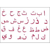 KSG306 - Sablon 21x29.7cm - Stamperia - arab alpfabet
