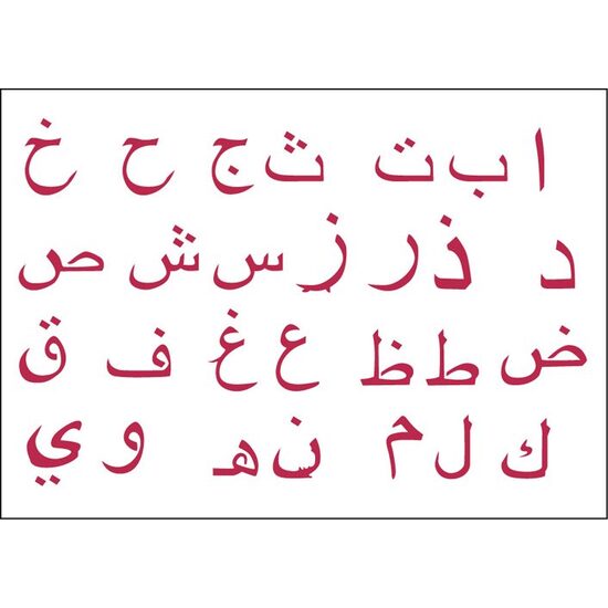 KSG306 - Sablon 21x29.7cm - Stamperia - arab alpfabet