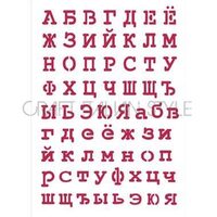 KSG308 - Sablon 21x29.7cm - Stamperia - cyrillic alpfabet