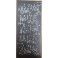 312501 - Sticker argintiu - ursuleti - JEJP