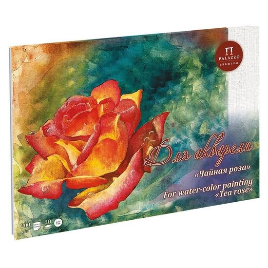 Bloc 20 file pentru acuarela Tea Rose , A4 , 200gr. , Palazzo - P-ART