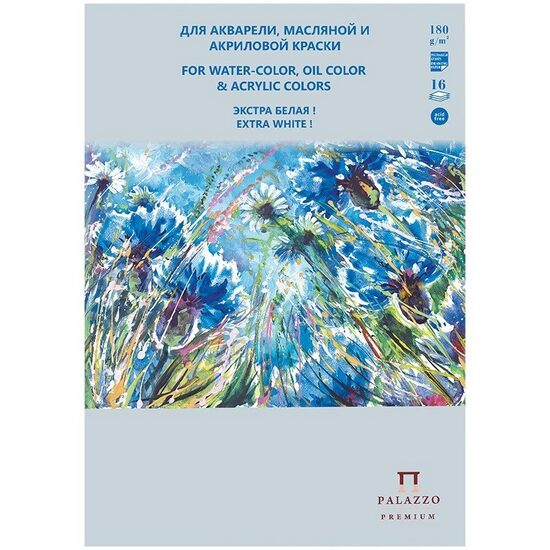 Bloc 16 file pentru acuarela Russian Field , A4 , 180gr. , Palazzo - P-ART